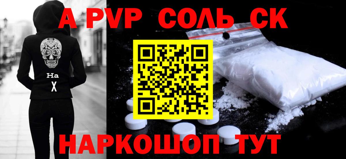 APVP СК КРИС Казань