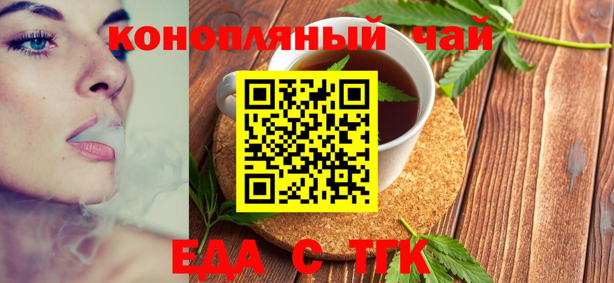 Казань  Печенье с ТГК марихуана  Вход с VPN 