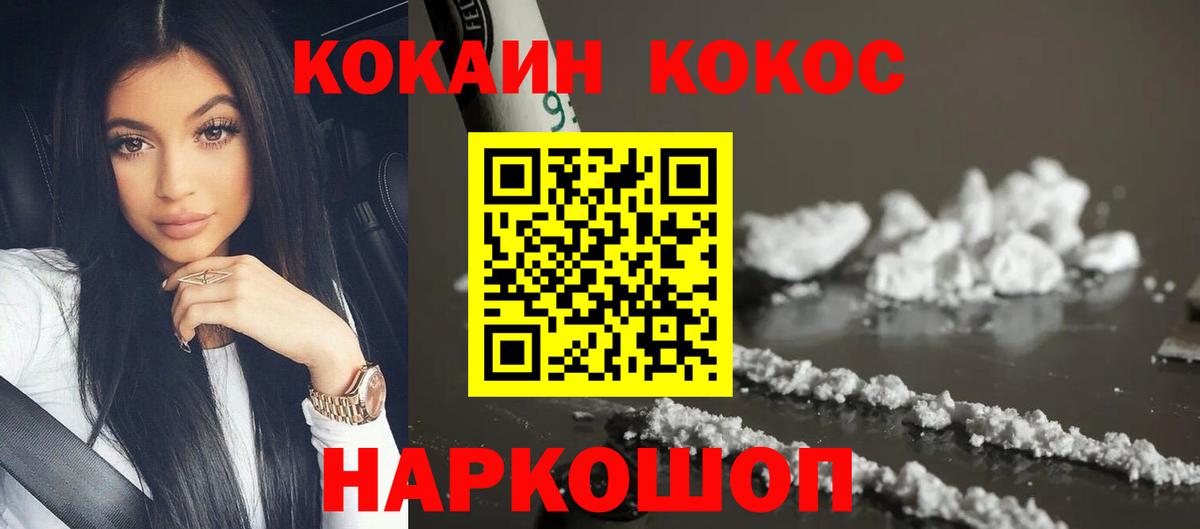 COCAIN FishScale Казань
