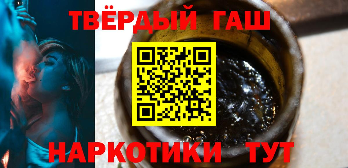 Казань  ГАШИШ  Гашиш hashish  Вход с VPN  ГАШИШ VHQ 