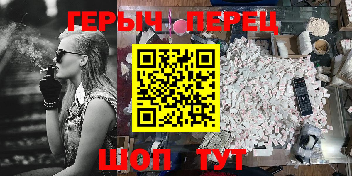 ГЕРОИН герыч Казань