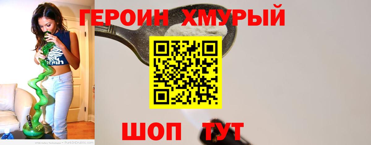 Казань  Героин хмурый  Героин  Вход с VPN 