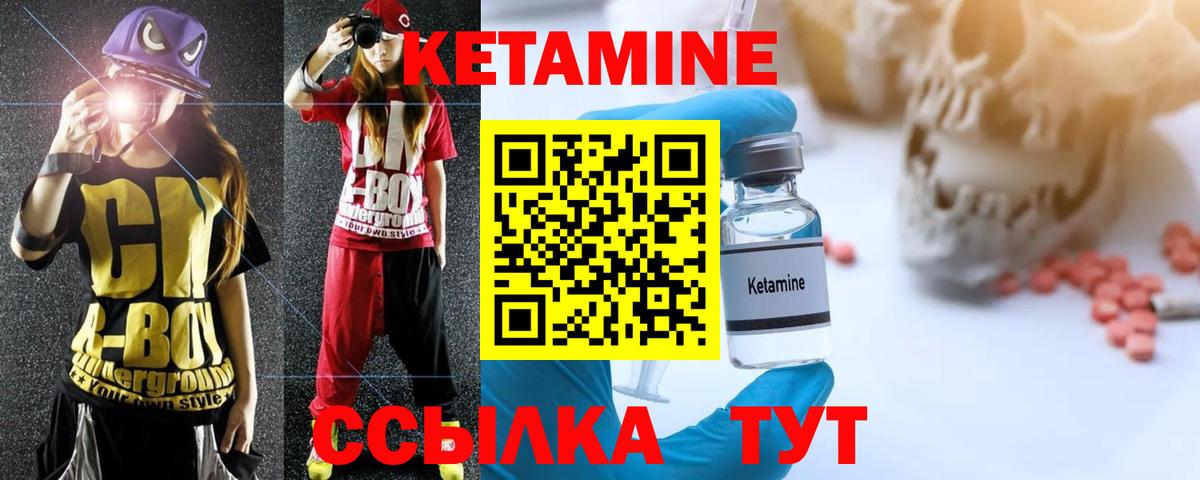 Кетамин ketamine  ссылка на мегу как зайти  Казань  Вход с VPN 