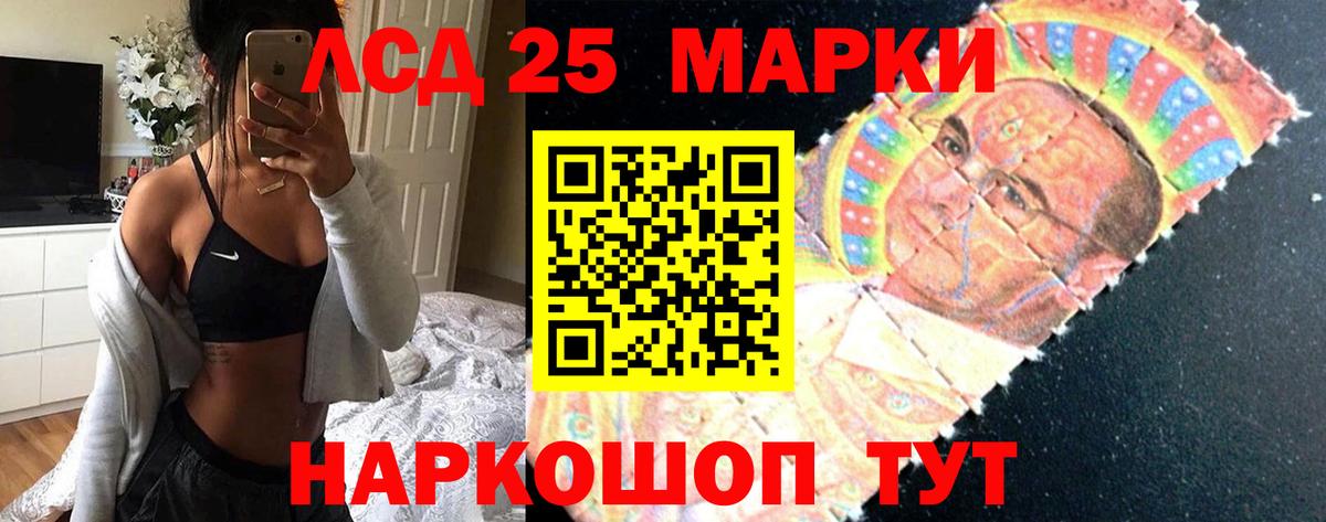 LSD-25 экстази кислота Казань