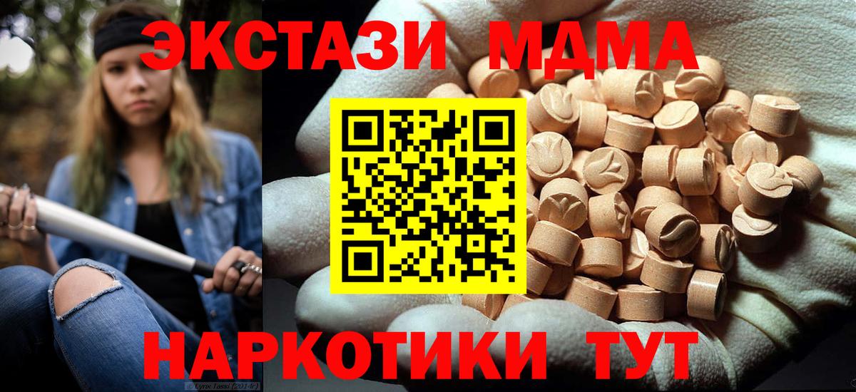 MDMA VHQ  МДМА  Казань  Вход с VPN 