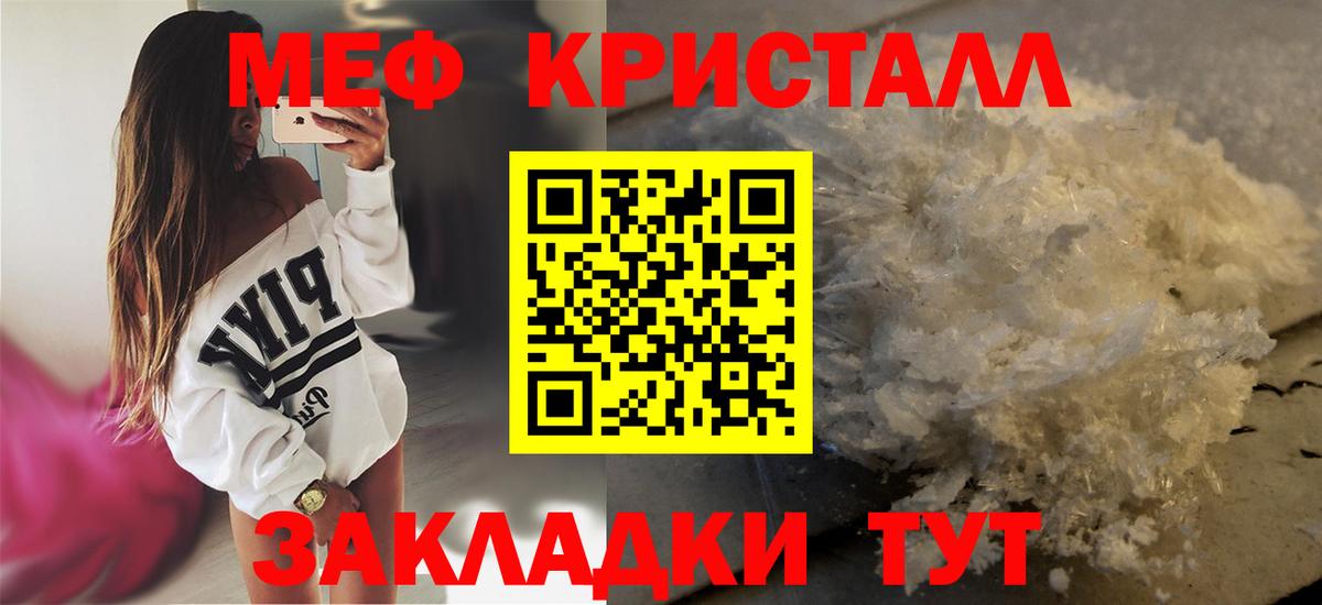 Меф мука Казань