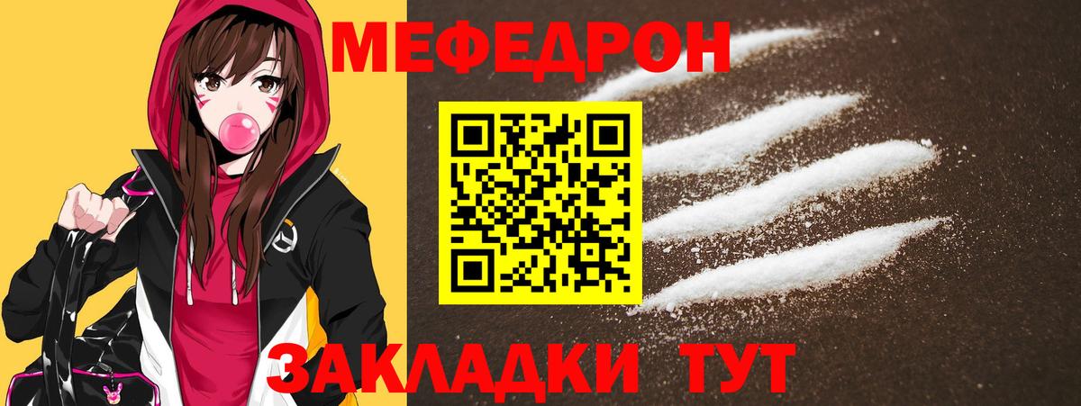 Казань  МЕФ mephedrone  Меф  Вход с VPN  МЕФ VHQ 