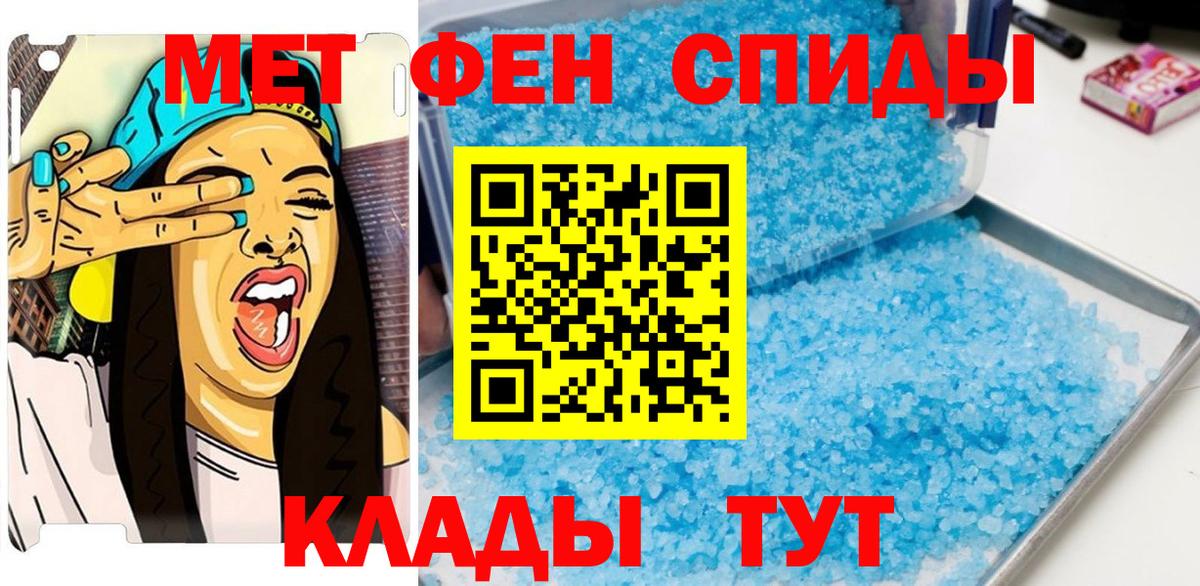 Первитин кристалл Казань