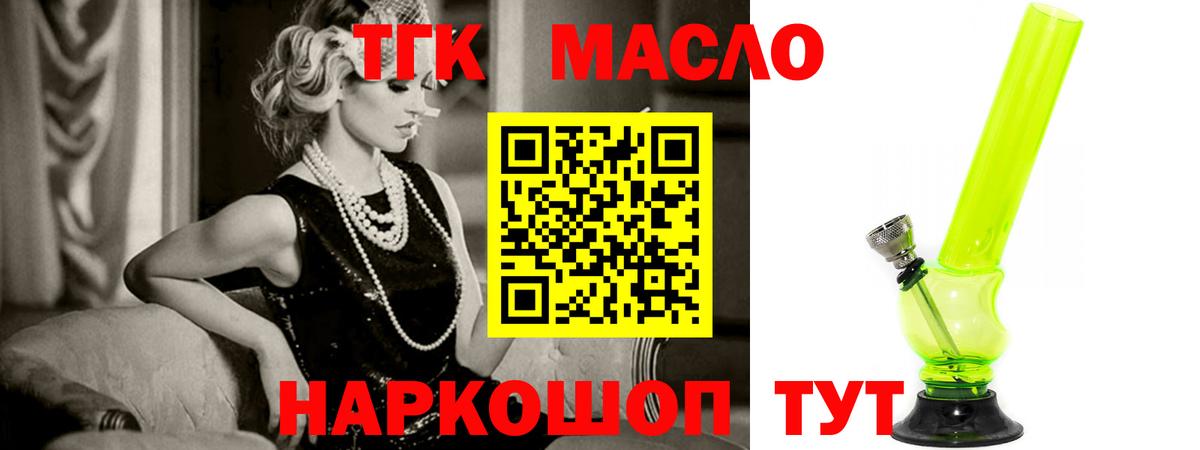 Казань  ТГК THC oil  где продают   Вход с VPN 